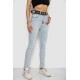 Джинси жіночі Skinny Американки 182R00659